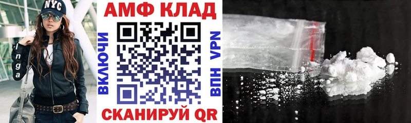 Купить закладки Черноголовка АМФЕТАМИН 97%