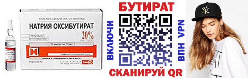 Бутират BDO  Купить где  Черноголовка 