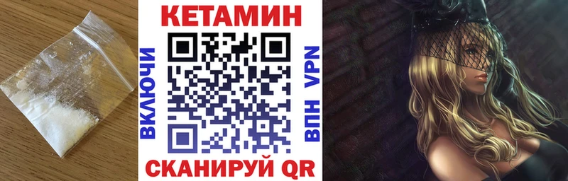 Купить где  Черноголовка  КЕТАМИН VHQ 
